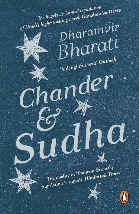Cover of Chander and Sudha