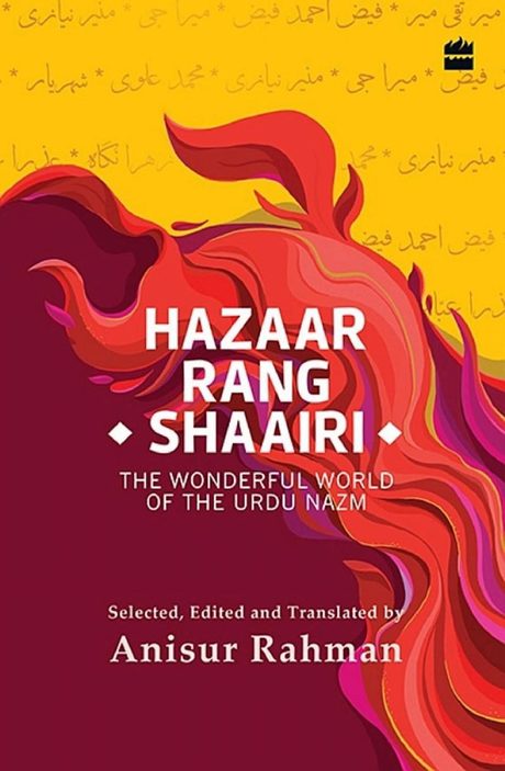 Cover of Hazaar Rang Shaairi: The Wonderful World of the Urdu Nazm by Anisur Rahman