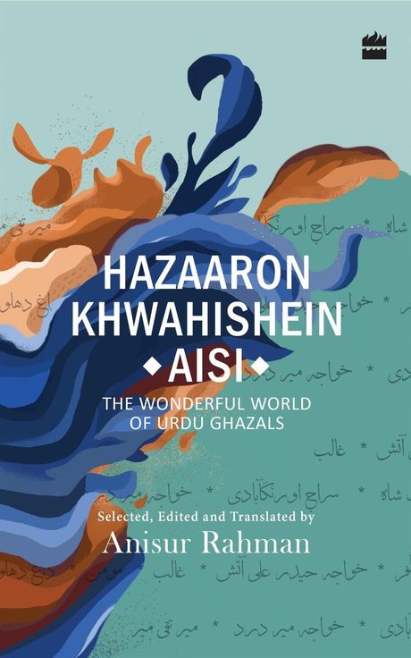 Cover of Hazaron Khawaishen Aisi: The Wonderful World of Urdu Ghazals by Anisur Rahman