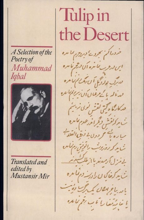Cover of Tulip in the Desert: A Selection of the Poetry of Muhammad Iqbal by Muhammad Iqbal